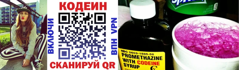 Codein Purple Drank  кракен ONION  нарко площадка телеграм  где можно купить   Калач 