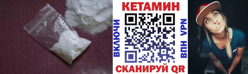 Кетамин ketamine  Калач 