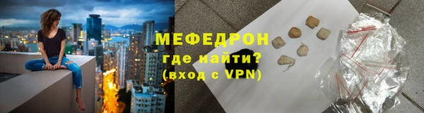 мефедрон Ельня