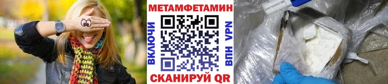 Первитин Декстрометамфетамин 99.9%  закладка  Калач 